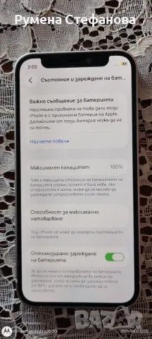 iPhone 12 mini Нов, снимка 7 - Apple iPhone - 56593623