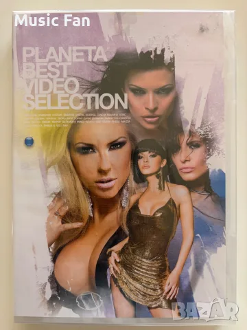 Payner DVD компилации, снимка 8 - DVD дискове - 56705514