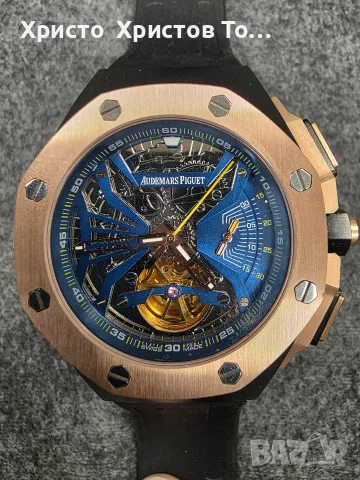 Мъжки луксозен механичен часовник Audemars Piguet Royal Oak Concept 