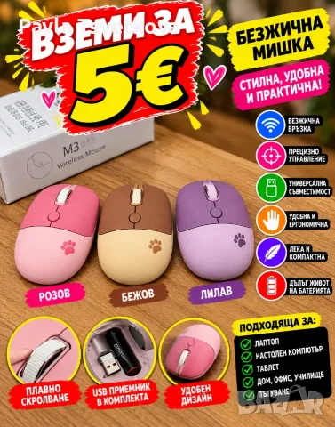 БЕЗЖИЧНА МИШКА MOFII M3