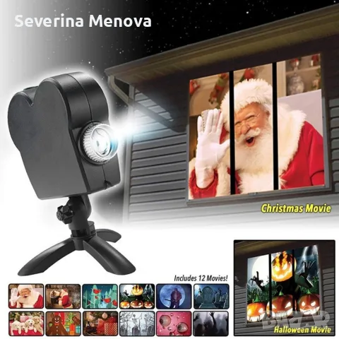 КОЛЕДЕН Лазерен проектор Window Projector