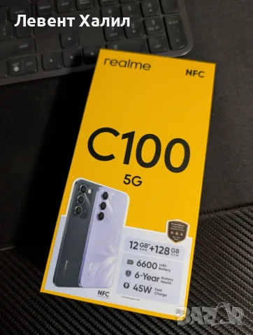 Realme C100 5G, 128GB / 4GB RAM, Blooming Purple Лилав, 24 месеца гаранция