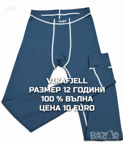 МЕРИНО ВЪЛНА ЗА ДЕЦА РАЗМЕР 11,12 ГОДИНИ , снимка 2 - Детски комплекти - 56677687