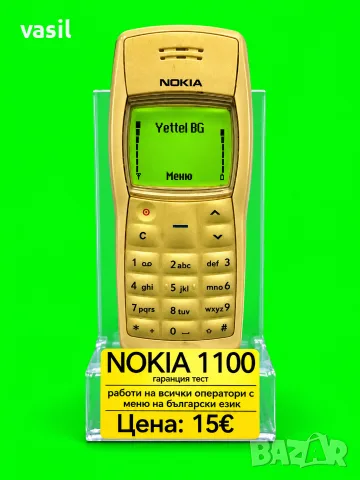 Nokia 1100 – Класически мобилен телефон
