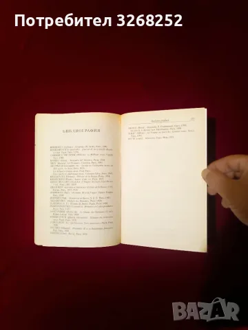 Книга за Александър 3-ти , снимка 5 - Художествена литература - 56594086