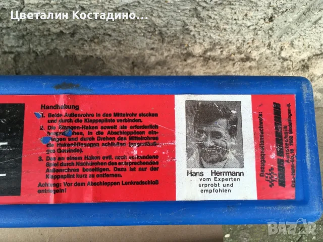немски , твърд теглич до 2500 кг., снимка 2 - Други инструменти - 56647159