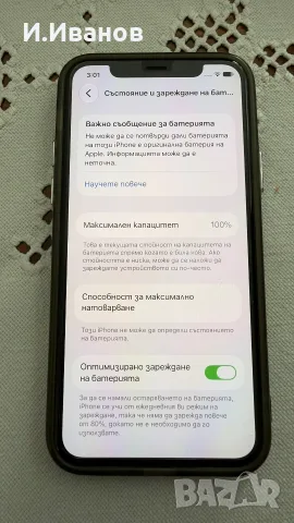 Продавам iPhone 11 Pro 64GB space grey, снимка 11 - Apple iPhone - 56647288