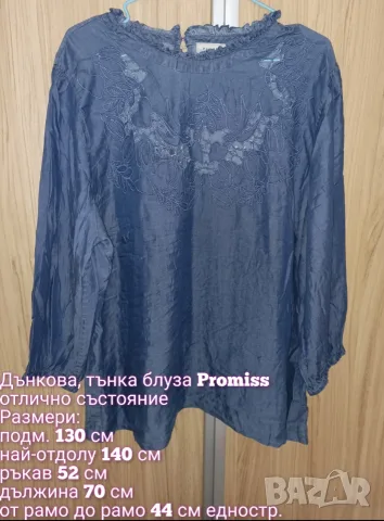 Дънкова тънка блуза, снимка 7 - Блузи с дълъг ръкав и пуловери - 56706041