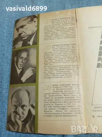 "Подвиг" - на руски език , снимка 5 - Художествена литература - 56652092