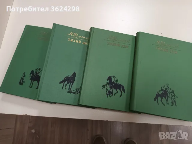 Стари Български и Руски книги , снимка 4 - Антикварни и старинни предмети - 56598660