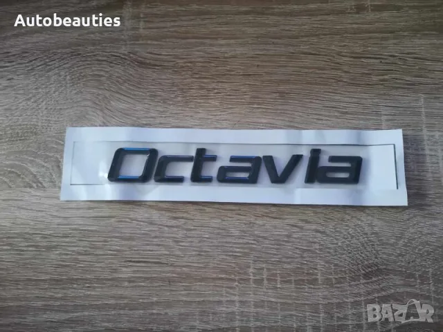 Skoda Octavia черен надпис стар стил, снимка 4 - Аксесоари и консумативи - 56581230