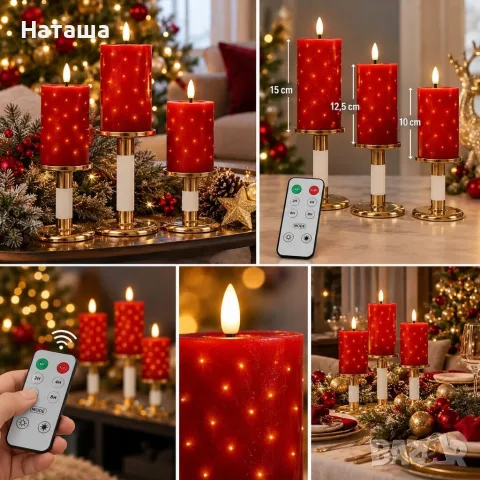 Комплект 3 LED коледни свещи 
