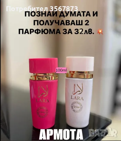 Парфюми лара латифа, снимка 2 - Дамски парфюми - 56719667