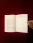 Книга за Александър 3-ти , снимка 5