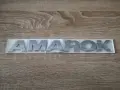 сребрист надпис Volkswagen Amarok, снимка 3