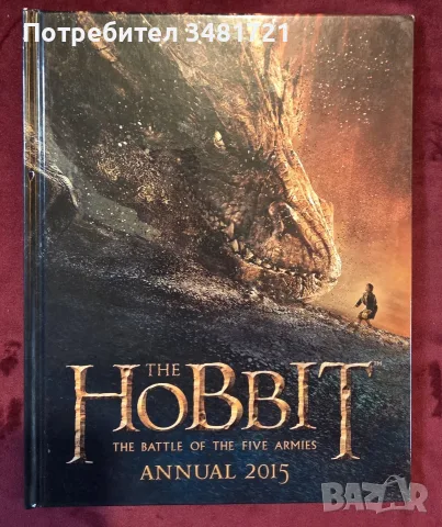 The Hobbit The Battle of the Five Armies Annual 2015