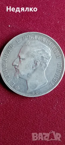 5 лева 1894г,куриоз RRR, оригинал , снимка 5 - Нумизматика и бонистика - 56657440