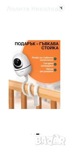 Бебефон с камера TinyMia НОВ, снимка 5 - Бебефони - 56618471