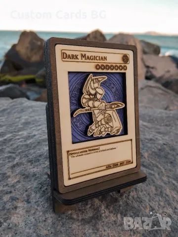 3D Дървена Карта Dark Magician (Ю-Ги-О / Yu-Gi-Oh!)