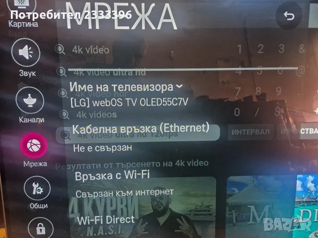 LG 55 инча OLED 4K СМАРТ, снимка 2 - Телевизори - 56621972