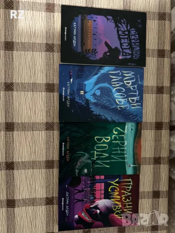 Скришни места 1-4 пълна поредица 