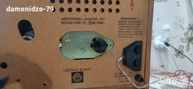 Продавам грамофон АККОРД, снимка 5 - Грамофони - 56705691