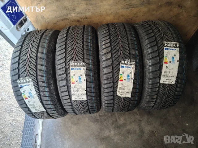 4бр.НОВИ зимни гуми KELLY 225 45 17 DOT24 цена за брой