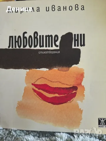 Зодиите-карти и подарък книга
