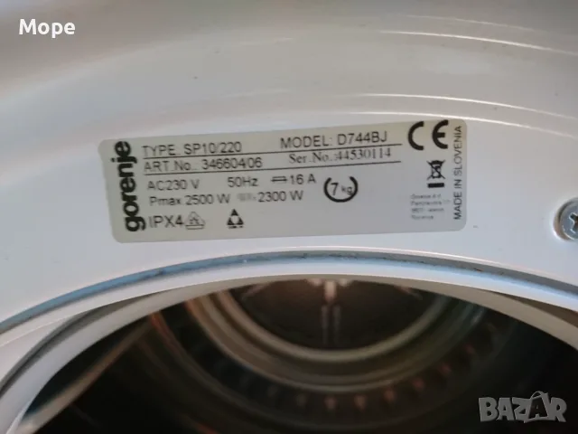 Сушилня Gorenje D744BJ, снимка 4 - Сушилни - 56564906