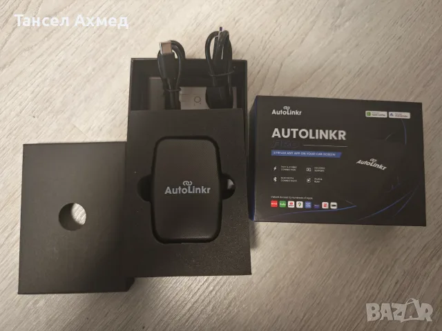 Безжичен CarPlay & Android Auto адаптер AutoLinkr Pro (YouTube, Netflix, HDMI/USB)