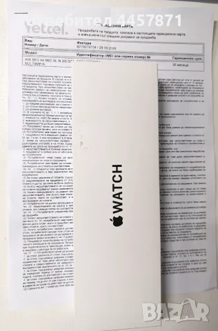 Нов Apple Watch SE 3 2025 (44mm, Midnight Aluminum, Midnight Sport Band) – с 36 месец