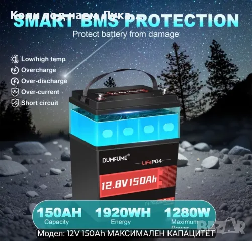 12.8v 150ah life po4 акумулатор , снимка 8 - Къмпинг осветление - 56604195