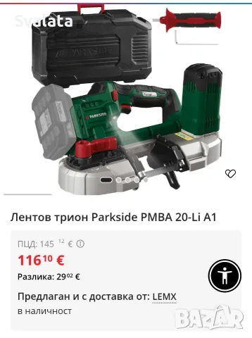  ръчен лентов трион е Parkside PMBA 20-Li B2, снимка 4 - Други - 56583847