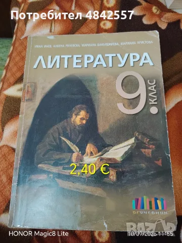 Учебници втора употреба , снимка 7 - Учебници, учебни тетрадки - 54921157