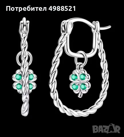 Висящи обеци - Детелинка със зелени кристали