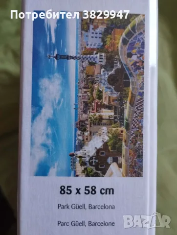 Пъзел с изглед от Барселона, снимка 2 - Игри и пъзели - 56707667