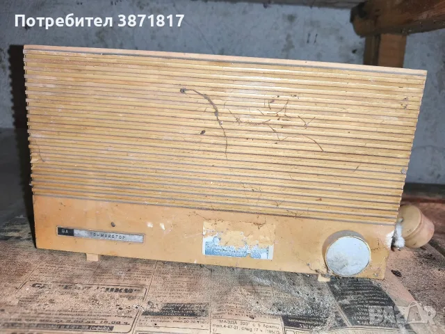 Продавам стара радио точка, снимка 2 - Други ценни предмети - 56696797