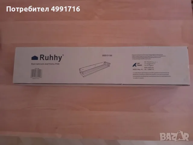 Висящ рафт за баня, снимка 4 - Етажерки - 56698190