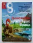Списания  "8" - 2015 /16 /17/18/19г., снимка 3