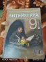 Учебници втора употреба , снимка 7