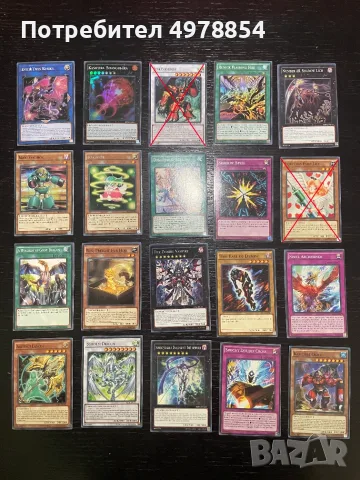 Ю-Ги-О! Карти | Yu-Gi-Oh!, снимка 3 - Карти за игра - 56578694