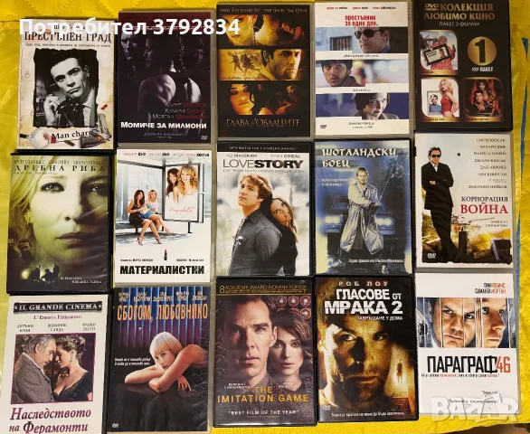 Колекция DVD филми оригинални , снимка 13 - DVD филми - 56244804