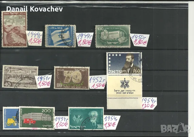 ПОЩ . МАРКИ - Израел , ГДР , ГФР , Канада -м/у 1932 - 95 год .