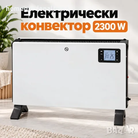 Електрически конвектор 2300W с Turbo Fan, LCD дисплей и таймер