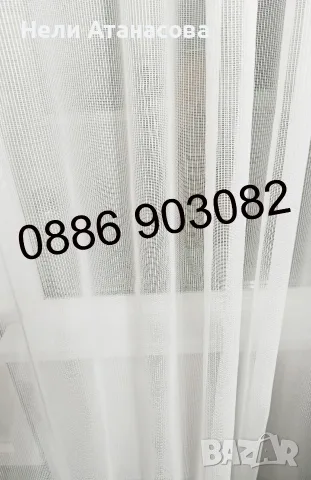 Готово ушито перде от 3 до 7 метра, снимка 2 - Пердета и завеси - 55962674