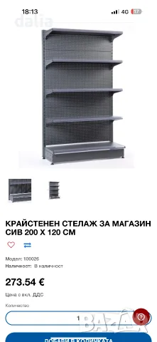 Стелажи и работно бюро, снимка 6 - Оборудване за магазин - 56568539
