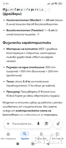 SONY SS 33 двулентови колони, снимка 4 - Тонколони - 56633581