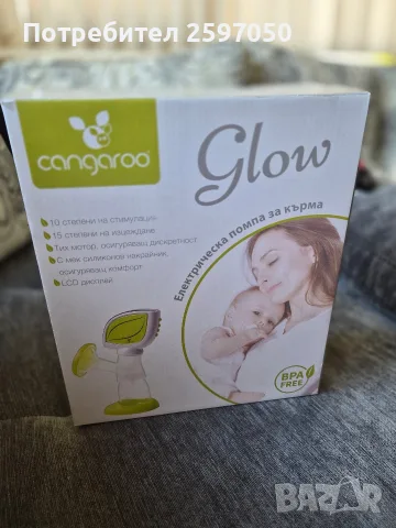Помпа за кърма Cengaro 