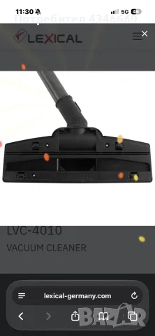 Прахосмукачка LEXICAL LVC-4010, снимка 9 - Прахосмукачки - 56608181