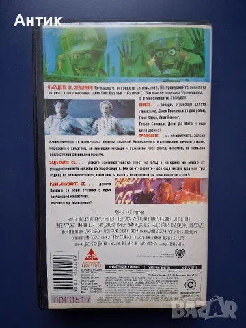Видеокасета VHS Марсиански Атаки , снимка 3 - Други жанрове - 56729256